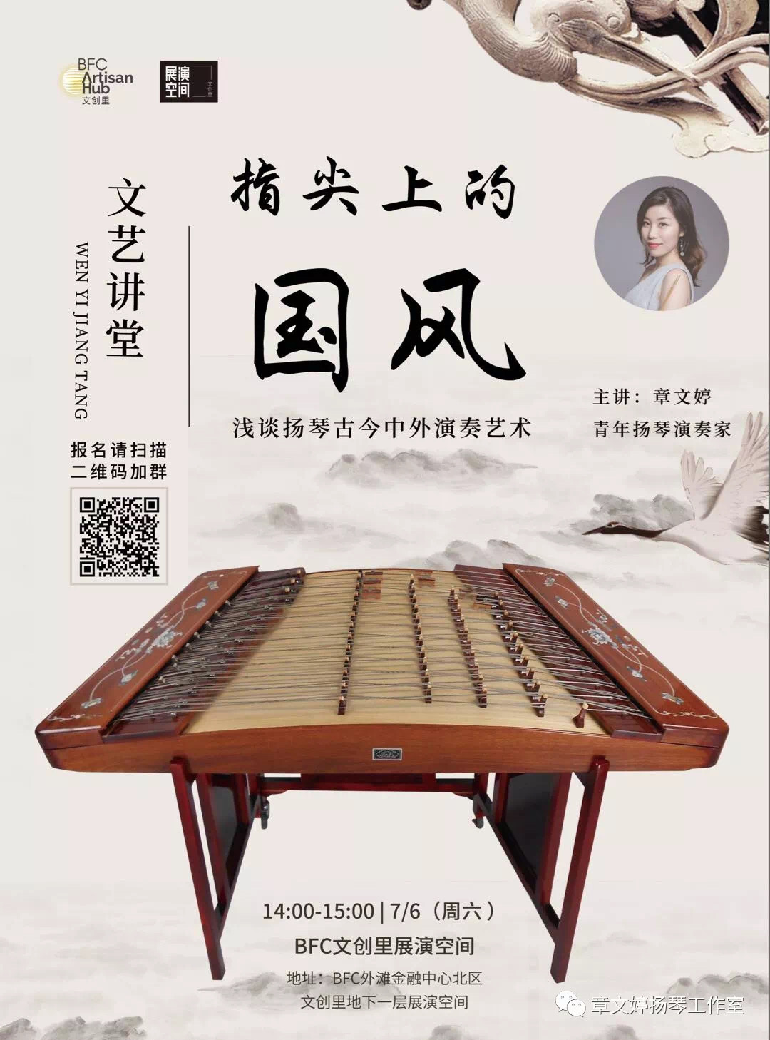 Sonic Joy: Music as Medicine with Balla Kouyaté