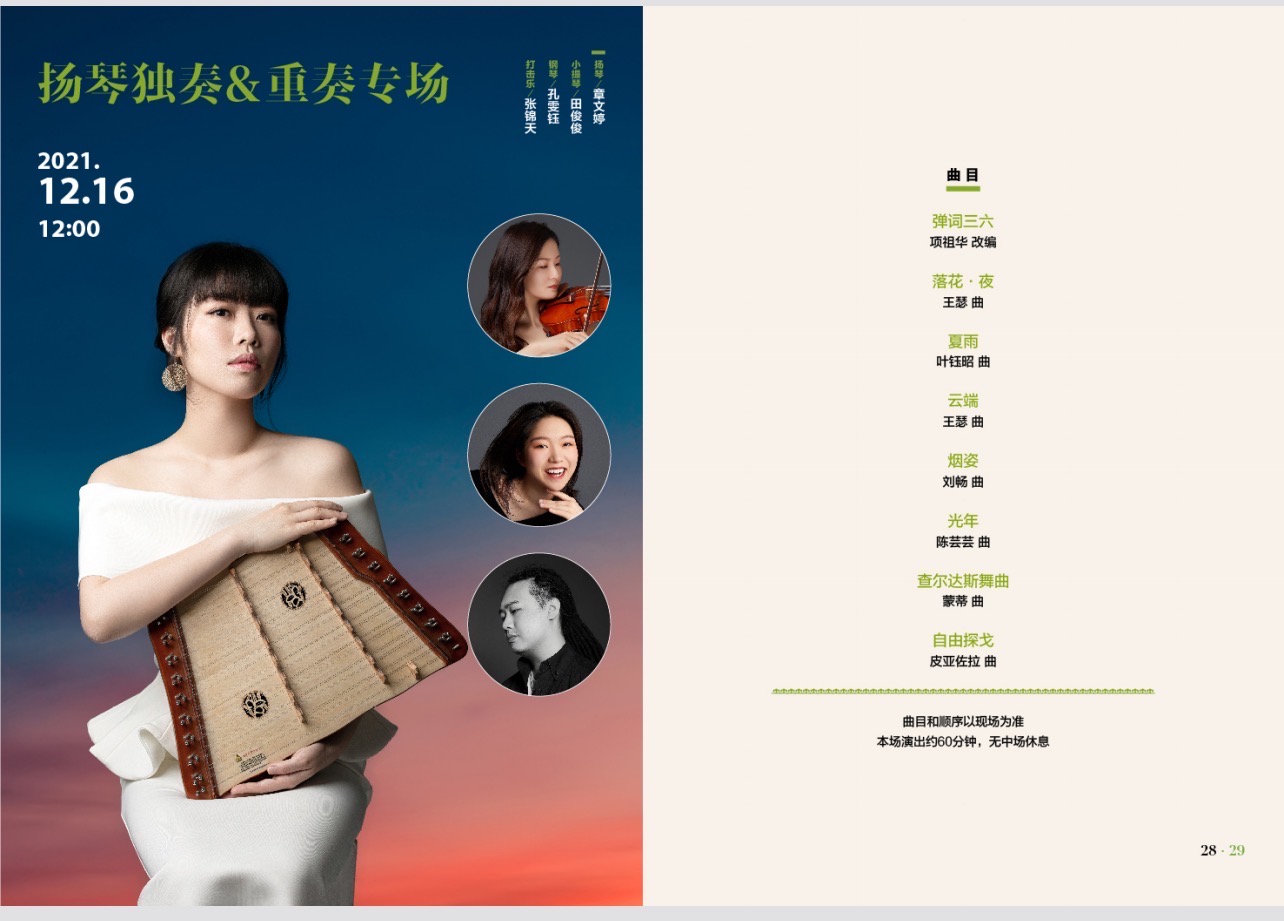 Sonic Joy: Music as Medicine with Balla Kouyaté