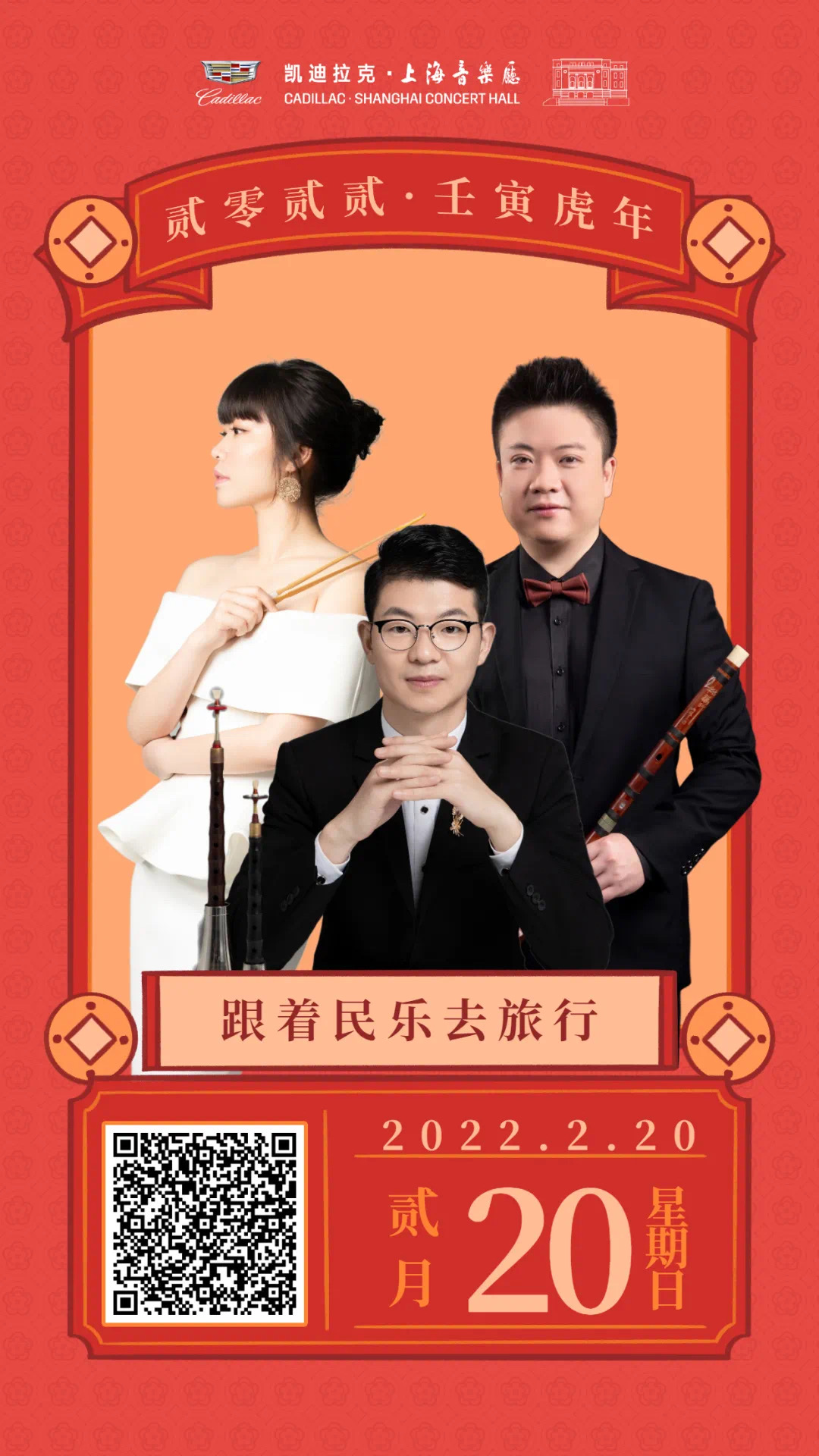 Sonic Joy: Music as Medicine with Balla Kouyaté