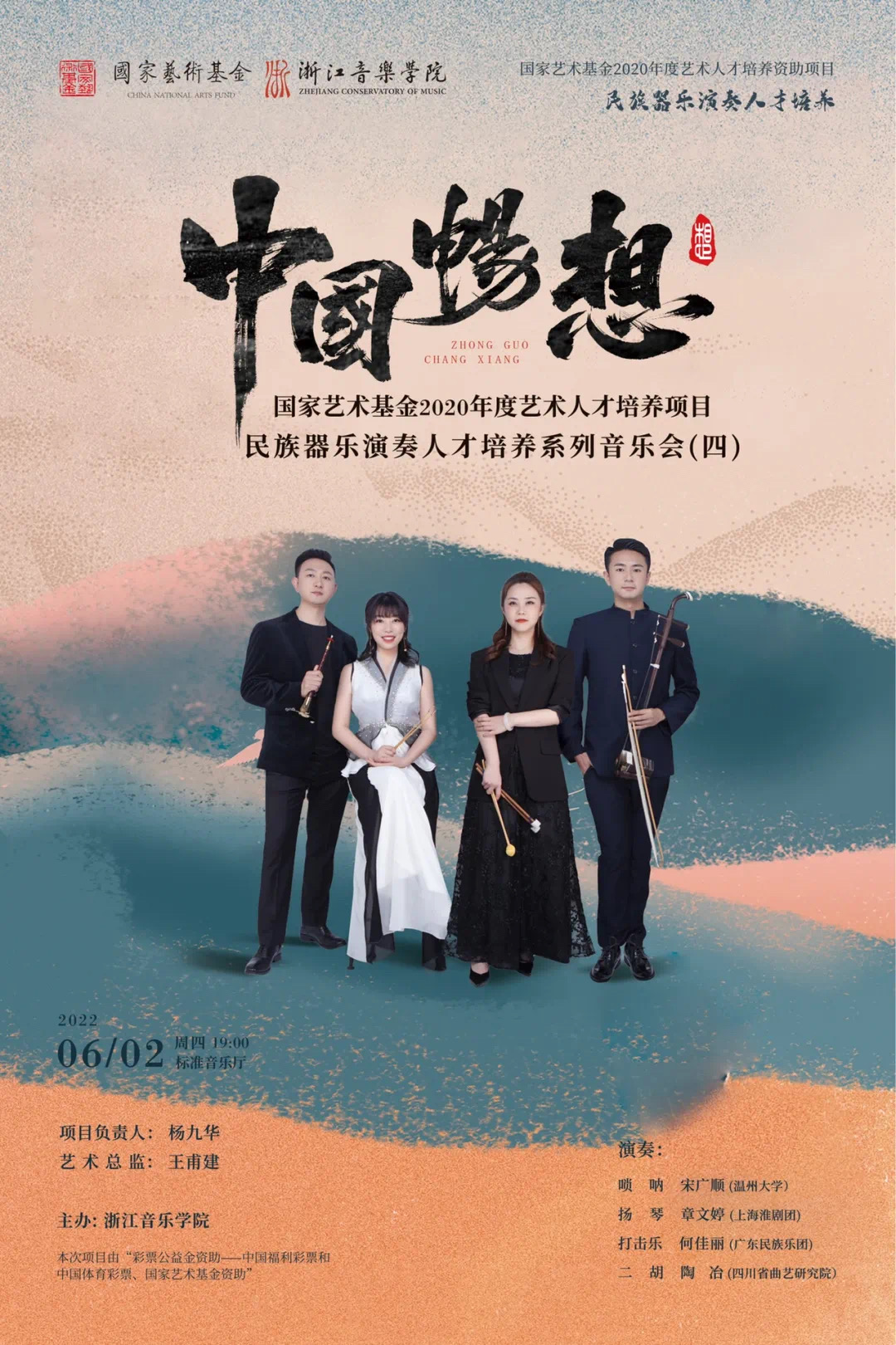 Sonic Joy: Music as Medicine with Balla Kouyaté