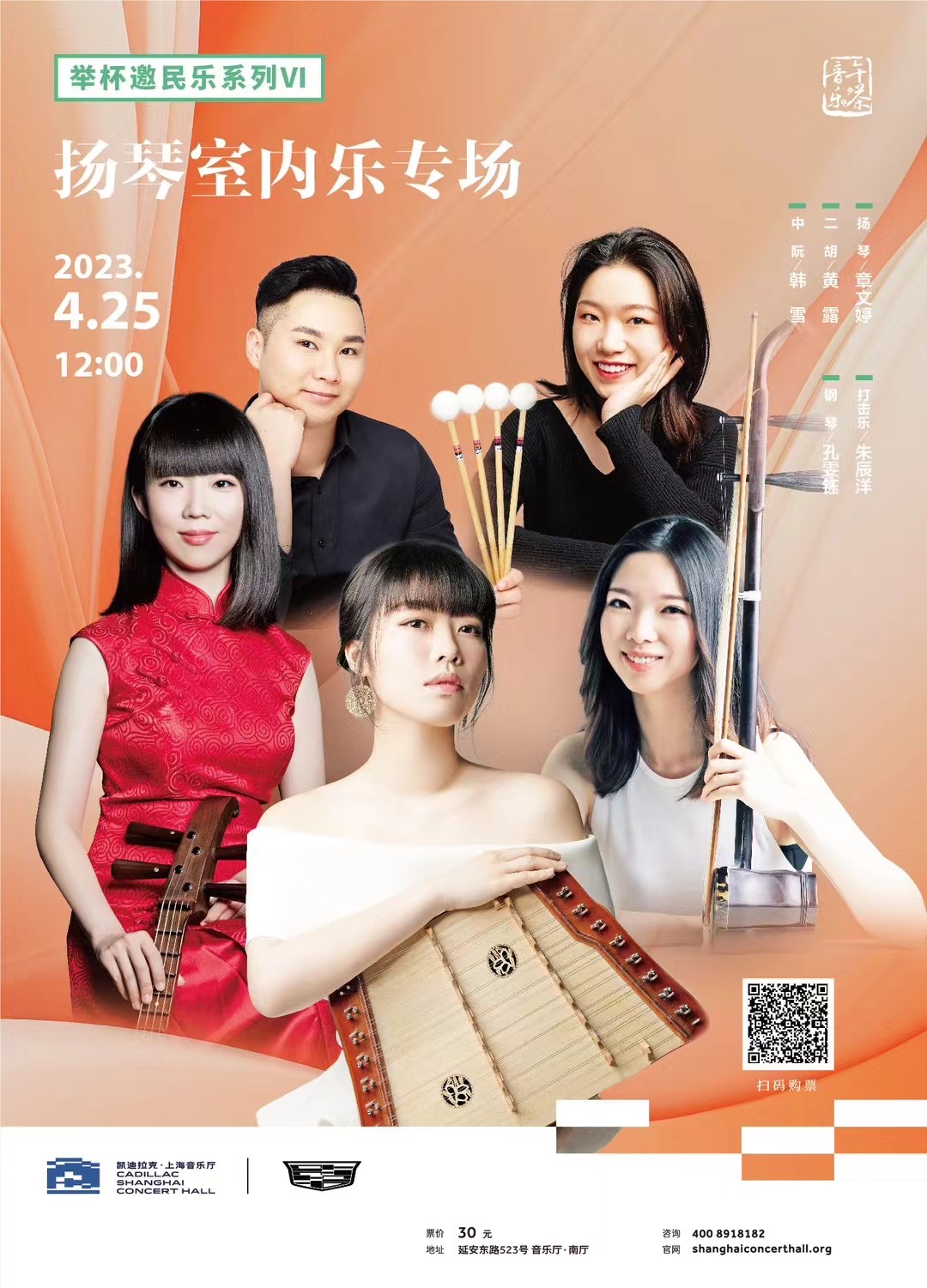 Sonic Joy: Music as Medicine with Balla Kouyaté