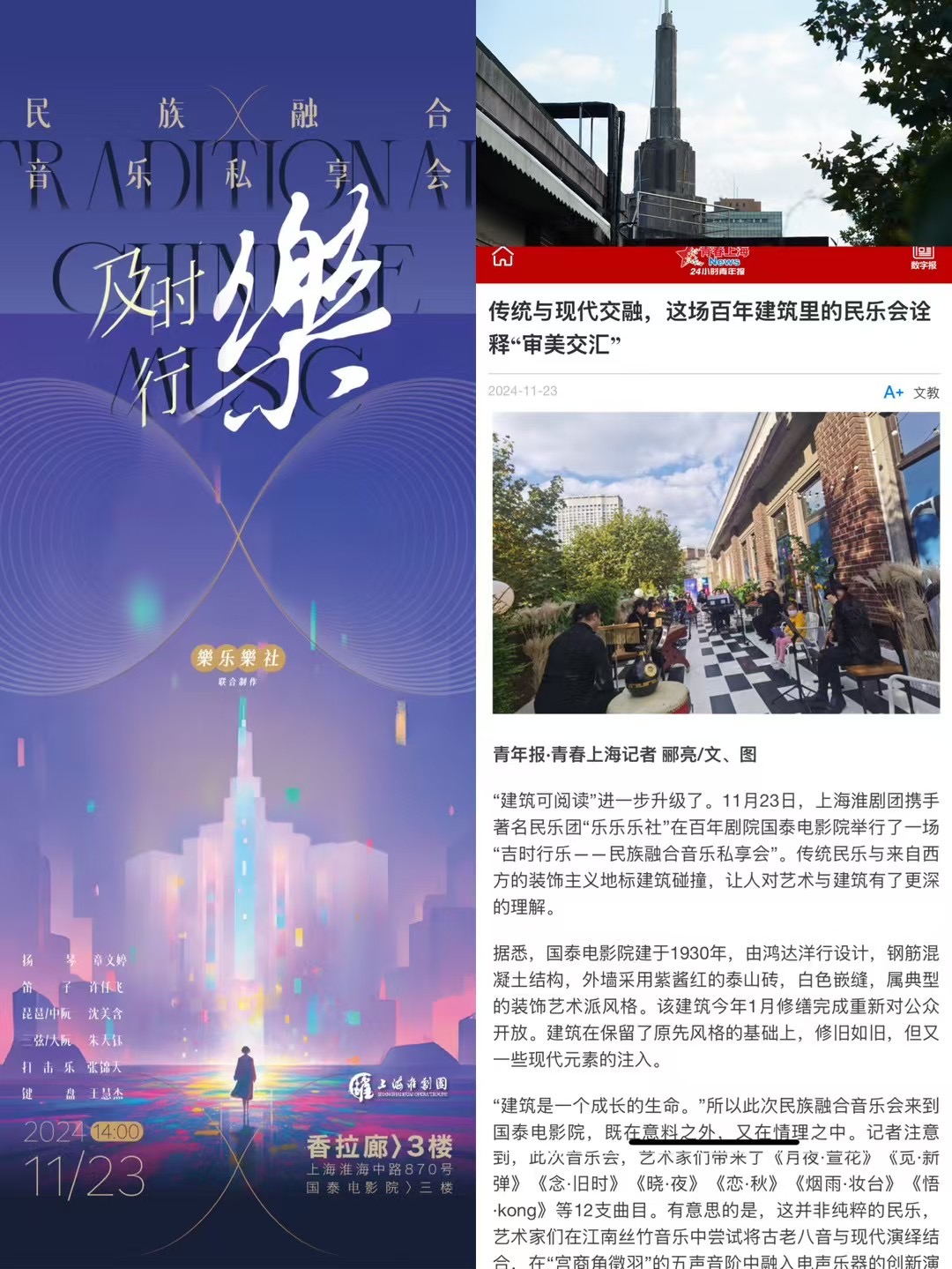 Sonic Joy: Music as Medicine with Balla Kouyaté