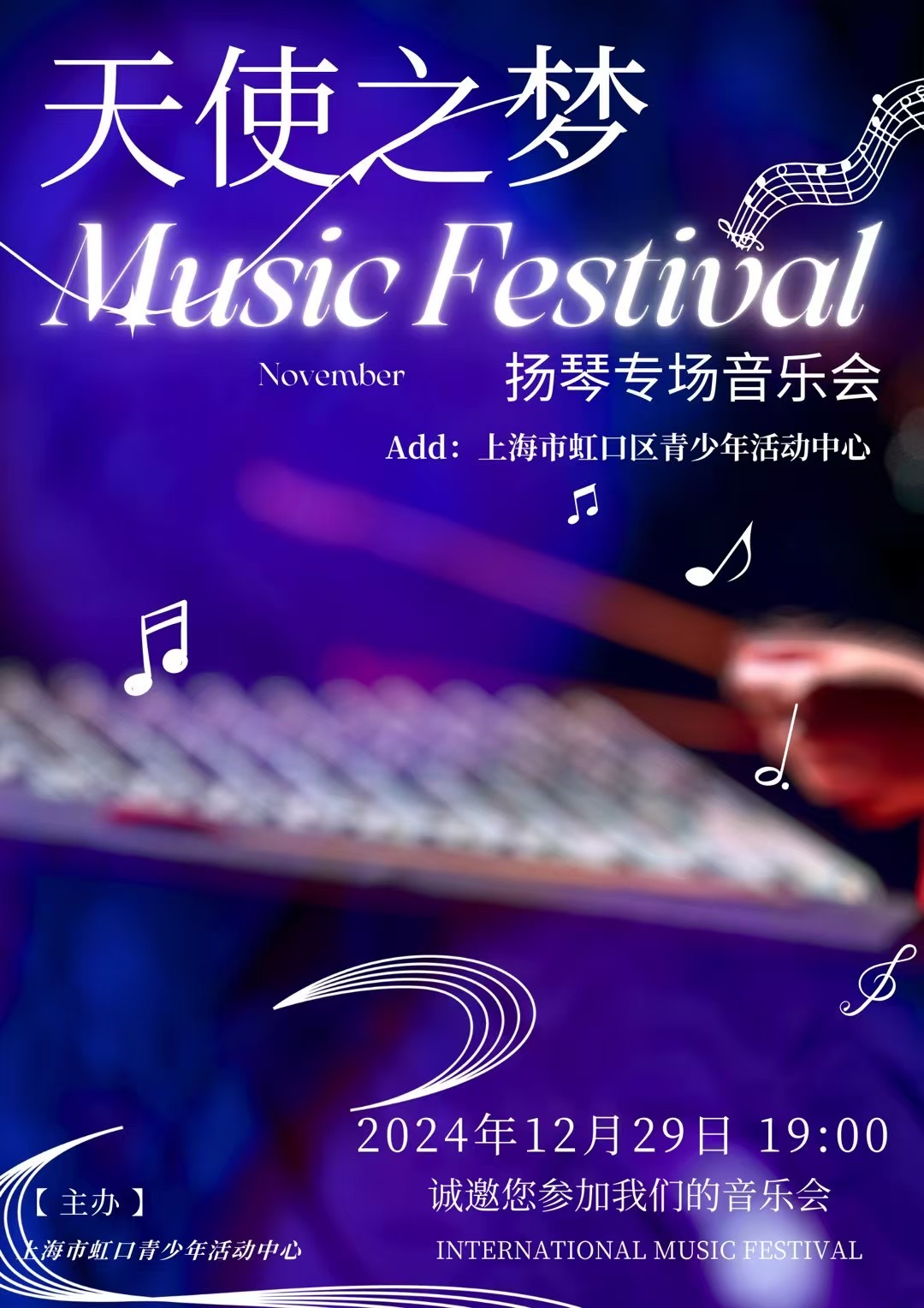 Sonic Joy: Music as Medicine with Balla Kouyaté