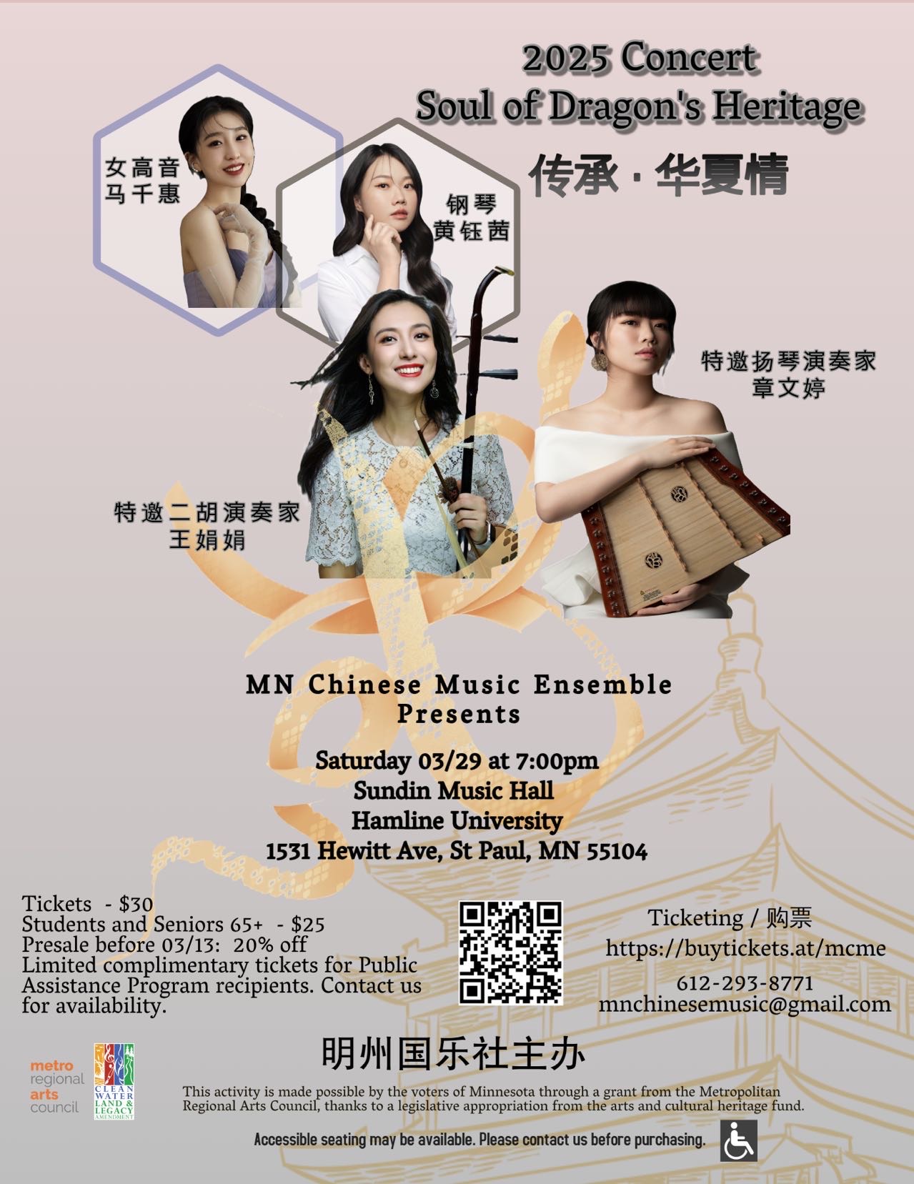 Sonic Joy: Music as Medicine with Balla Kouyaté