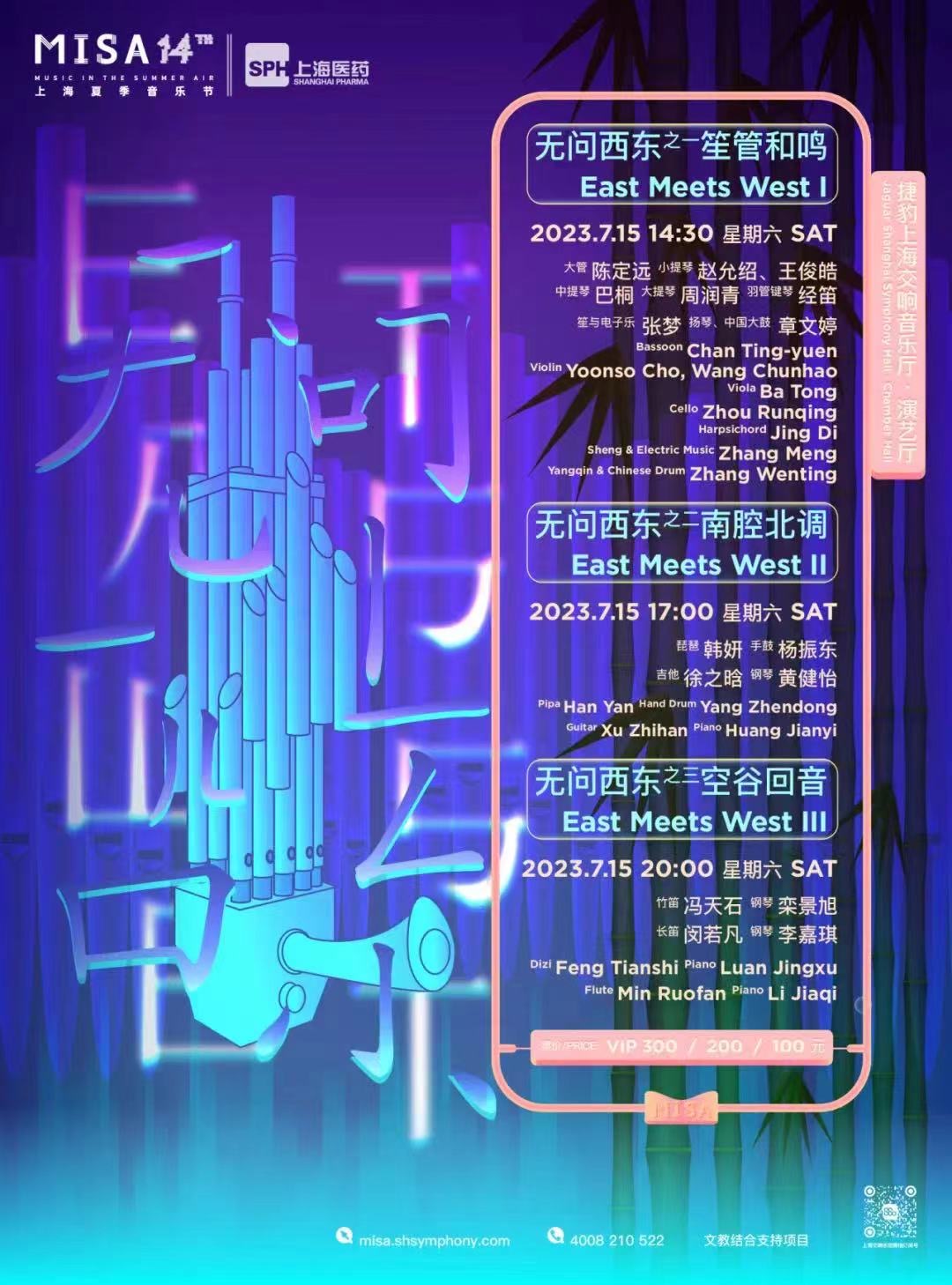 Sonic Joy: Music as Medicine with Balla Kouyaté