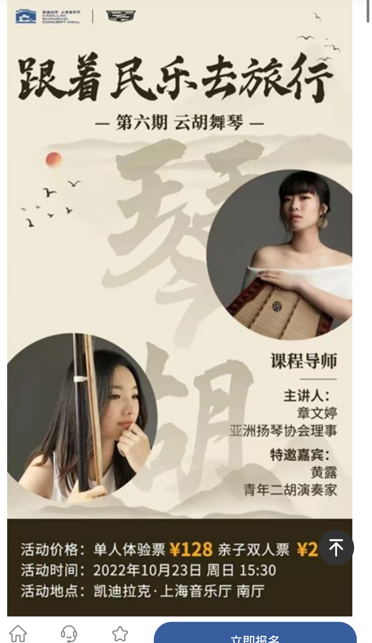 Sonic Joy: Music as Medicine with Balla Kouyaté