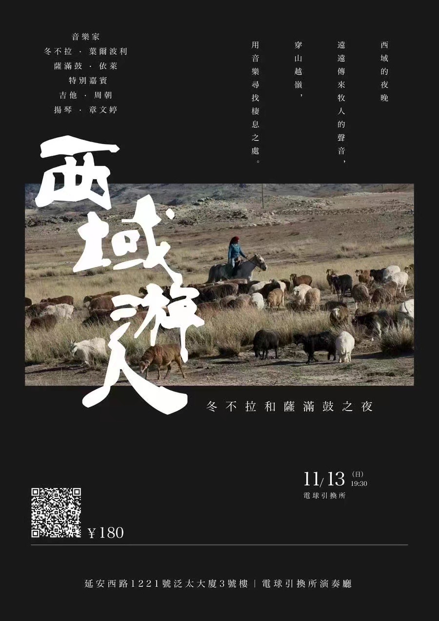 Sonic Joy: Music as Medicine with Balla Kouyaté