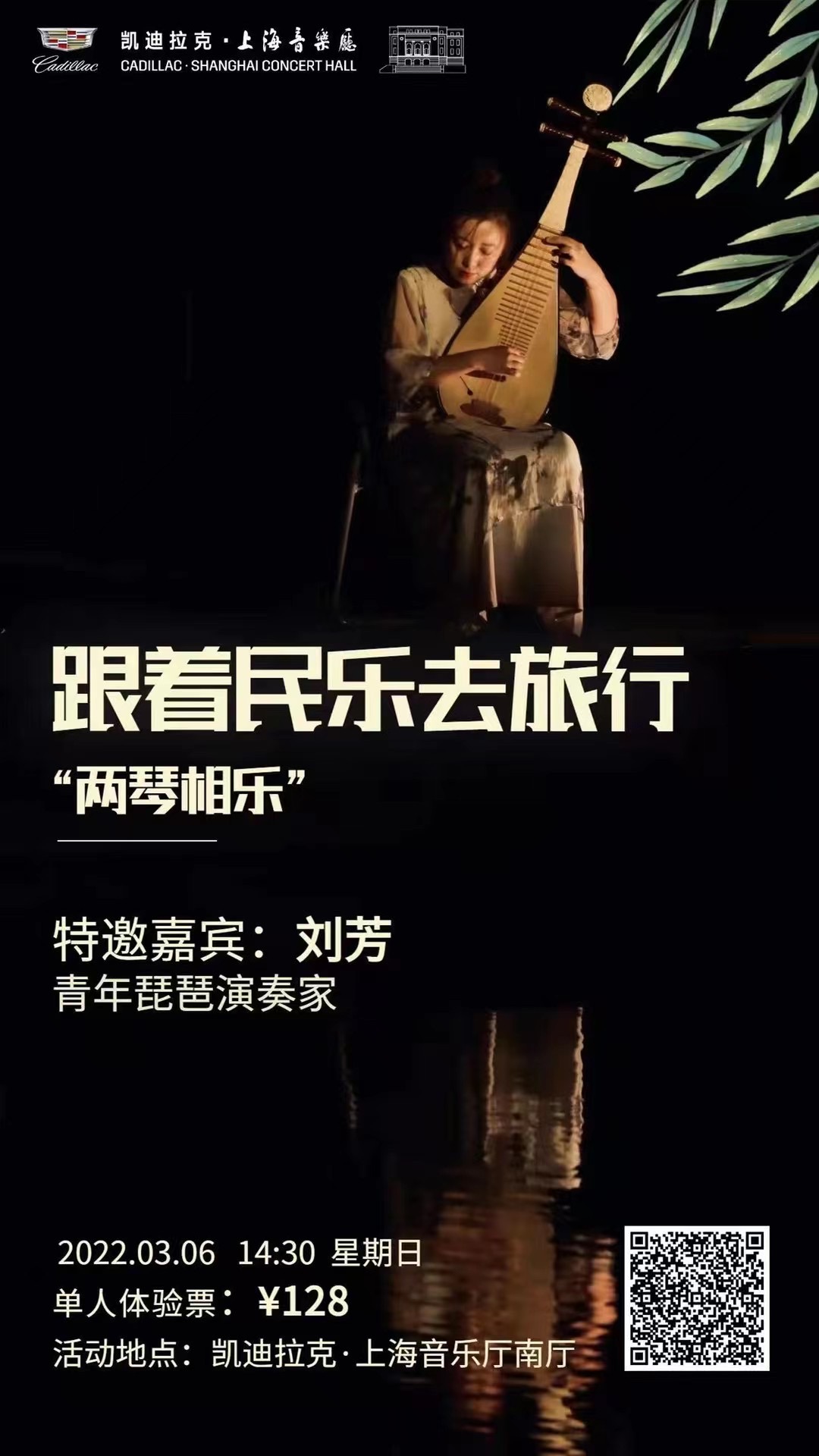 Sonic Joy: Music as Medicine with Balla Kouyaté