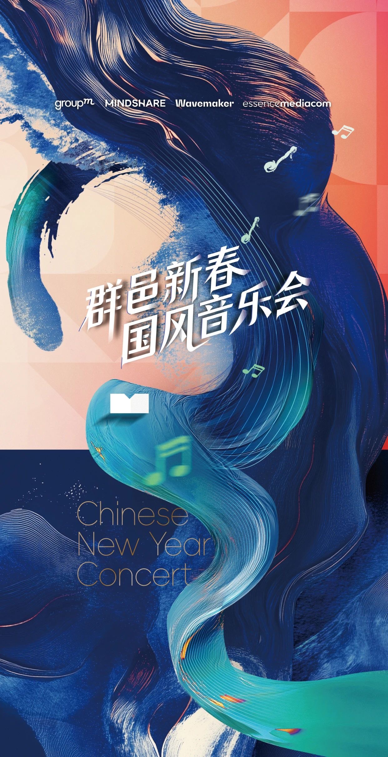 Sonic Joy: Music as Medicine with Balla Kouyaté