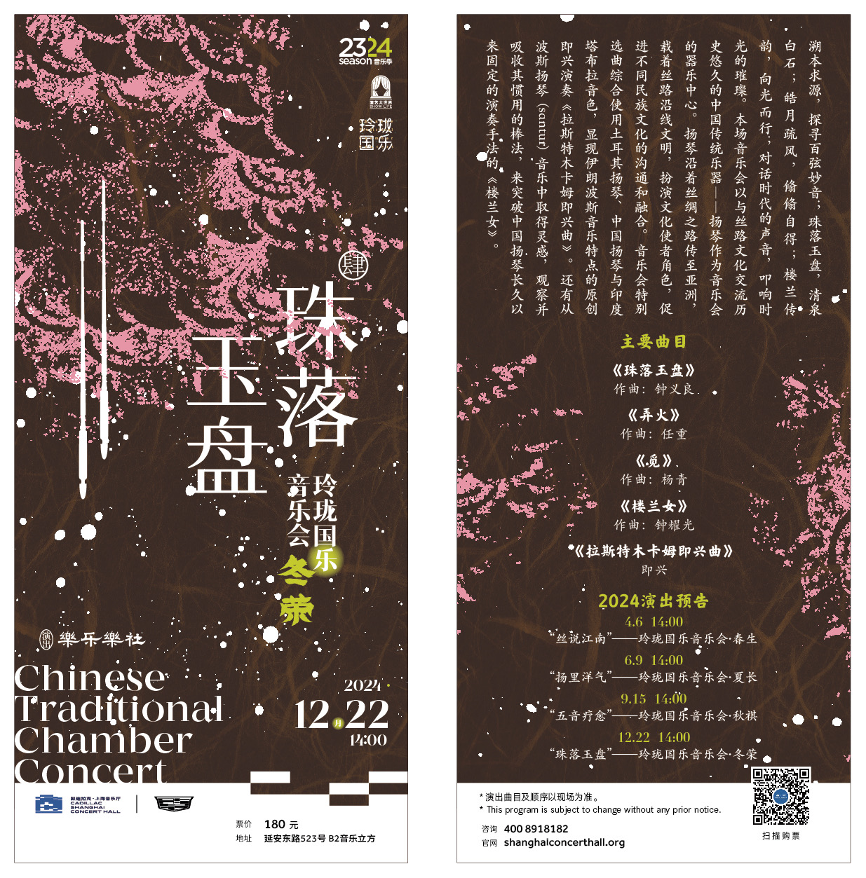 Sonic Joy: Music as Medicine with Balla Kouyaté