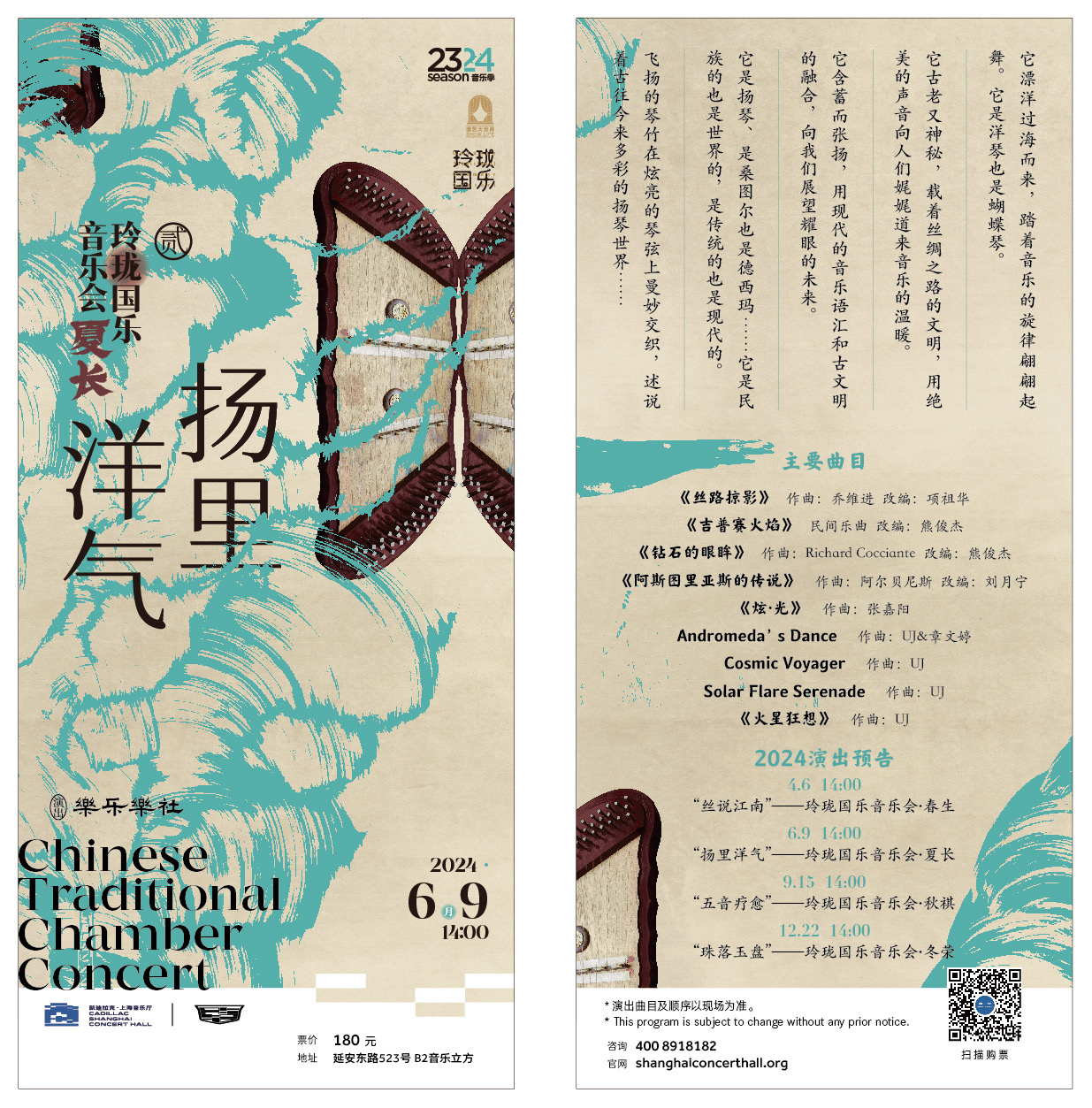 Sonic Joy: Music as Medicine with Balla Kouyaté