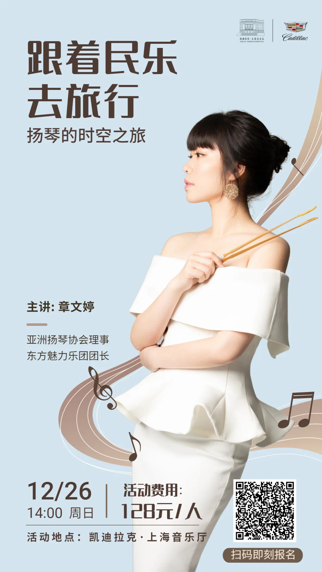 Sonic Joy: Music as Medicine with Balla Kouyaté