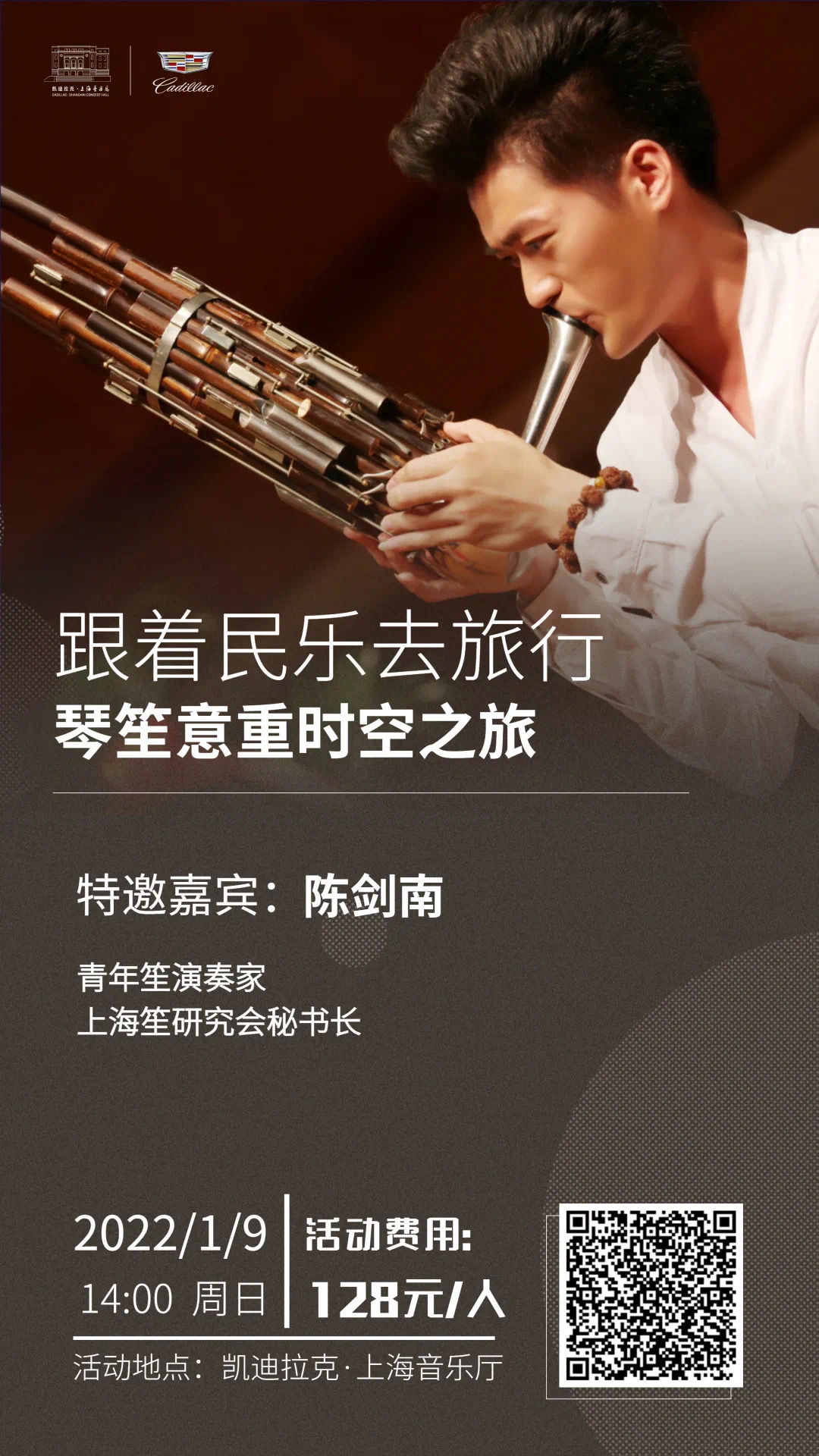 Sonic Joy: Music as Medicine with Balla Kouyaté