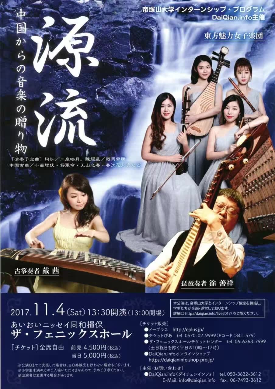 Sonic Joy: Music as Medicine with Balla Kouyaté