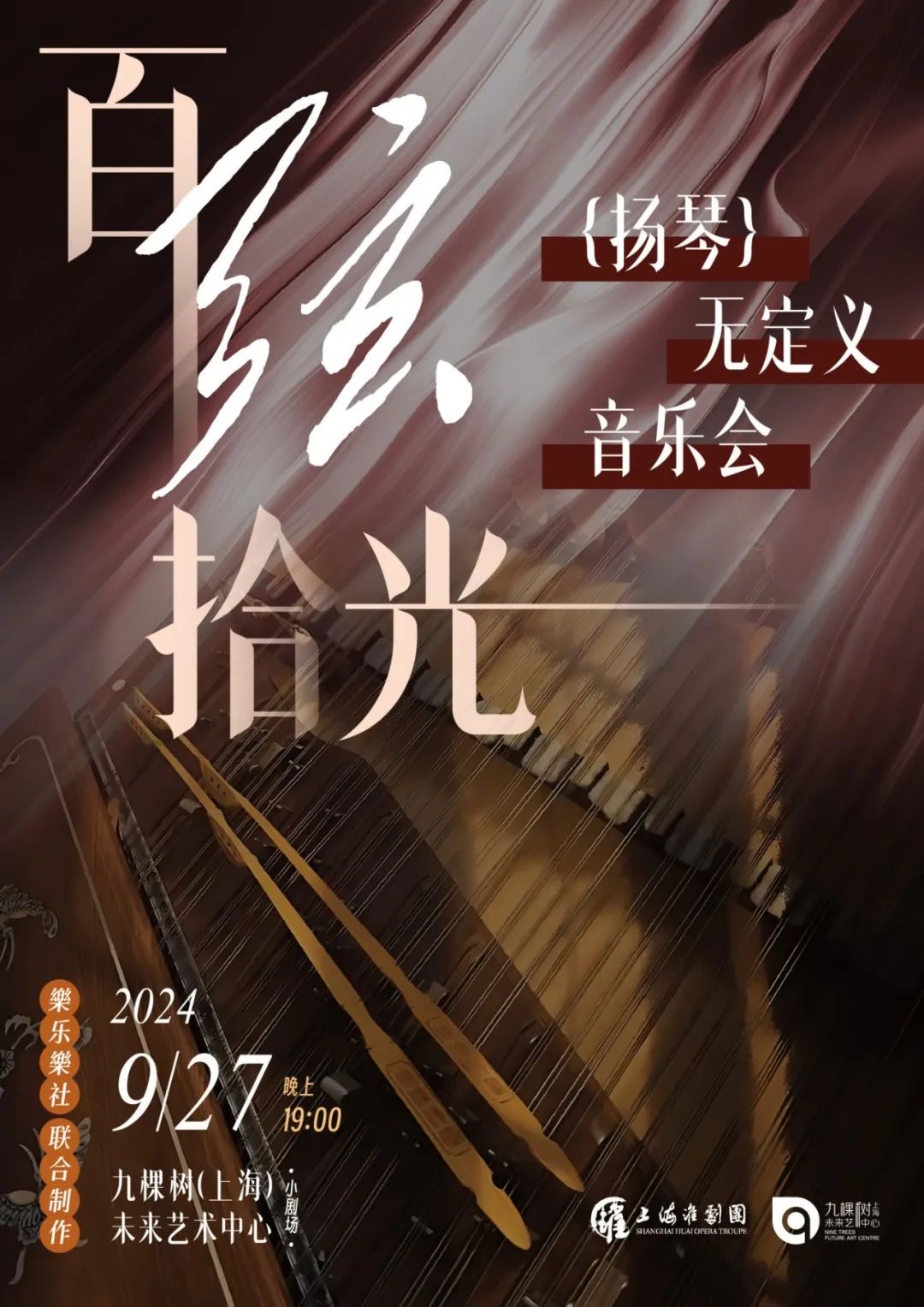 Sonic Joy: Music as Medicine with Balla Kouyaté