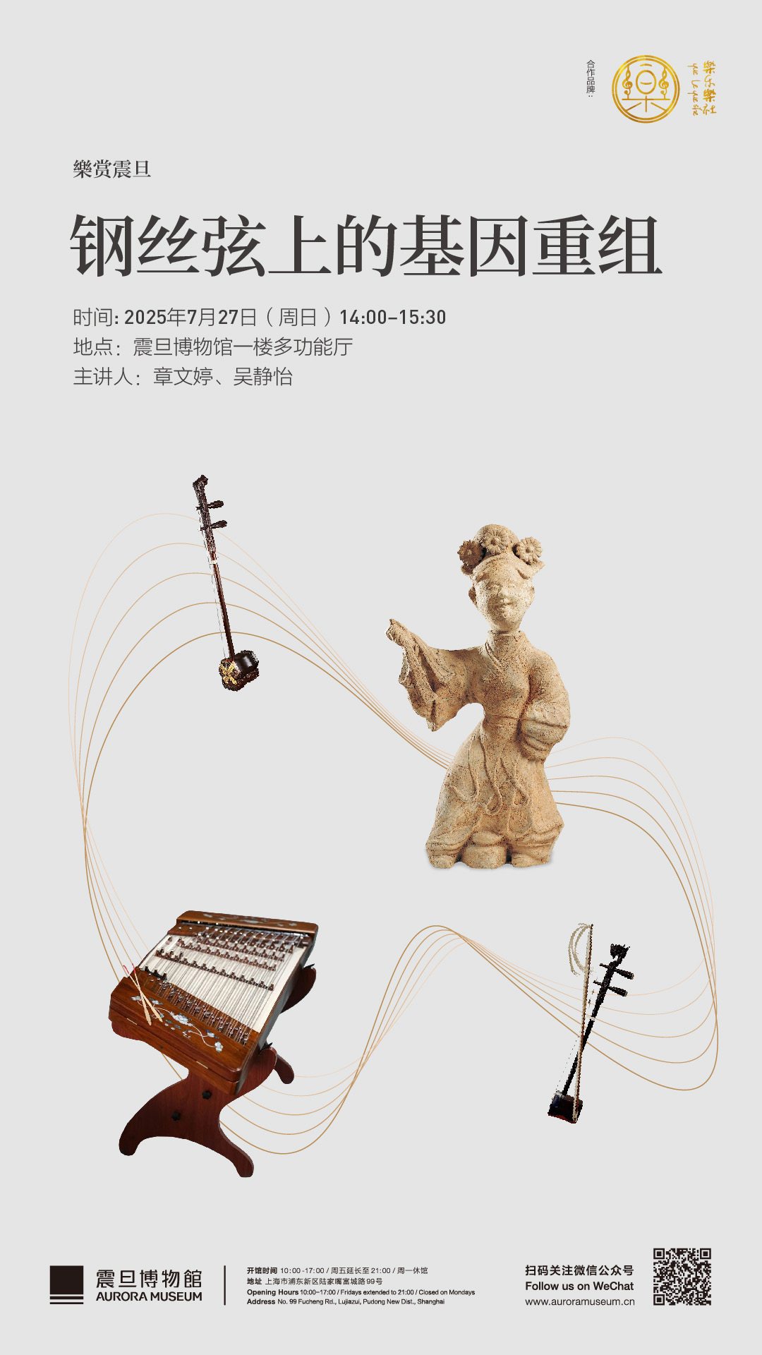 Sonic Joy: Music as Medicine with Balla Kouyaté