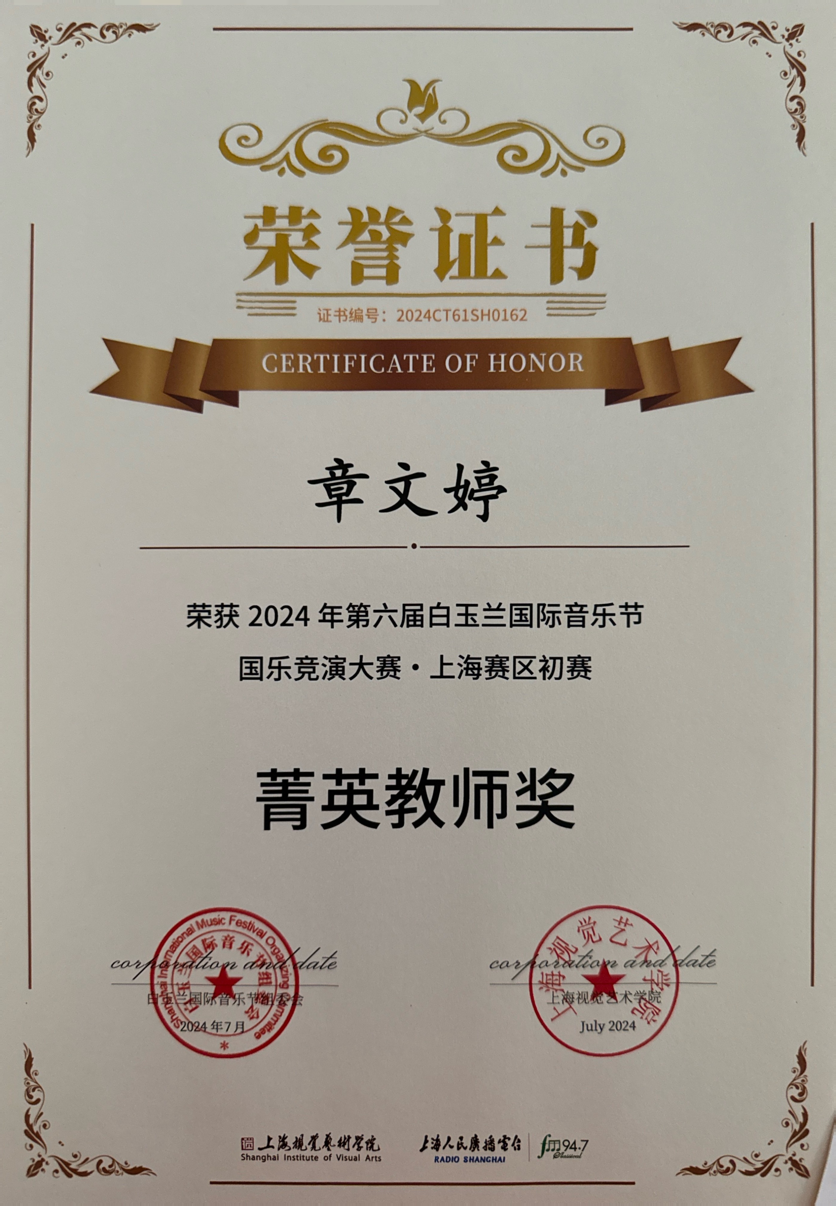 Sonic Joy: Music as Medicine with Balla Kouyaté