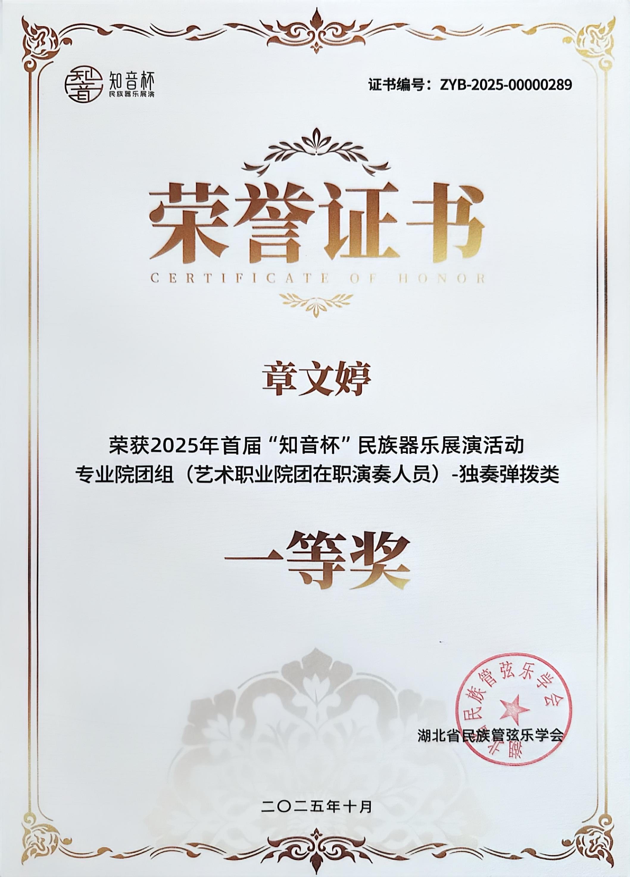 Sonic Joy: Music as Medicine with Balla Kouyaté