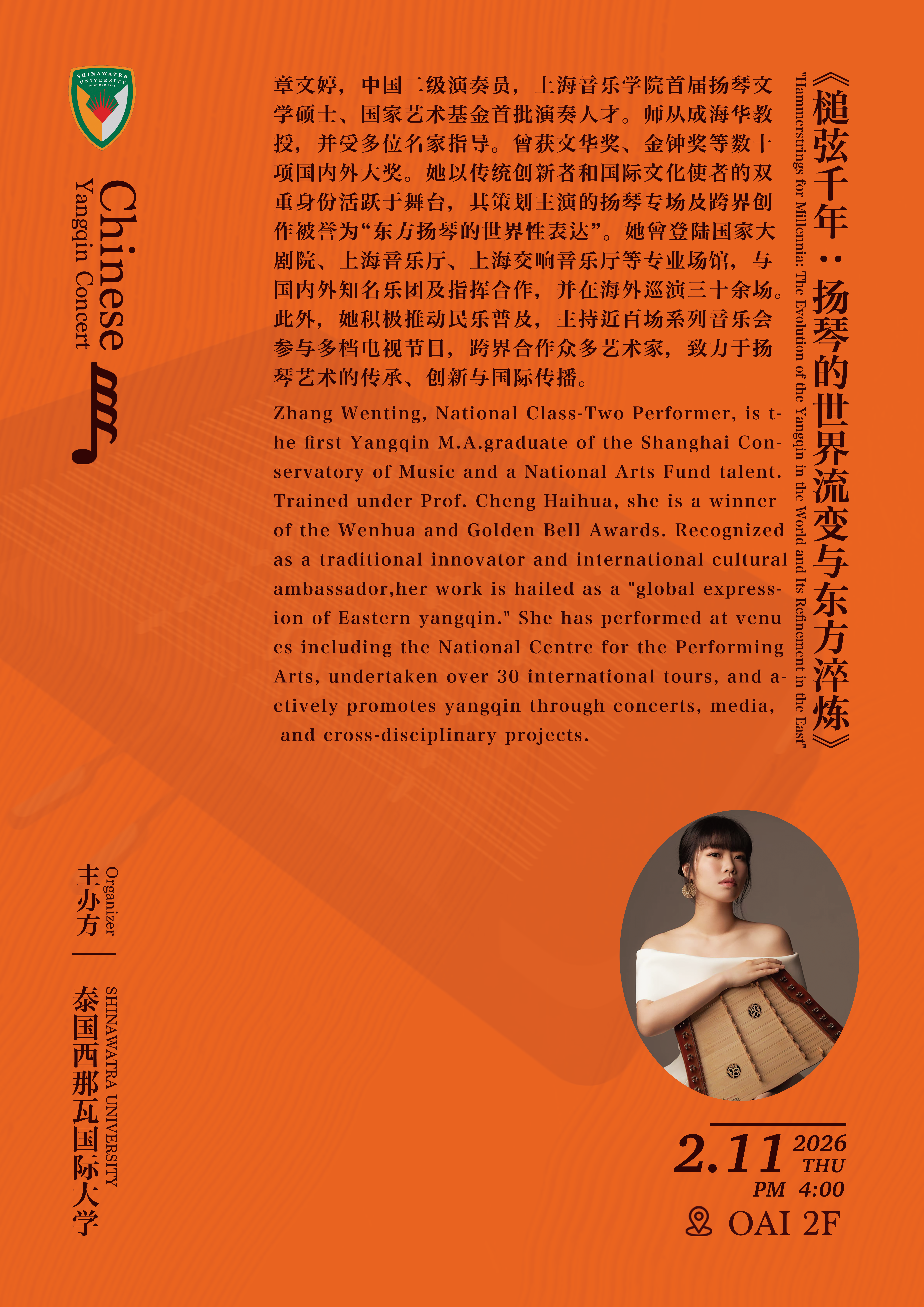 Sonic Joy: Music as Medicine with Balla Kouyaté