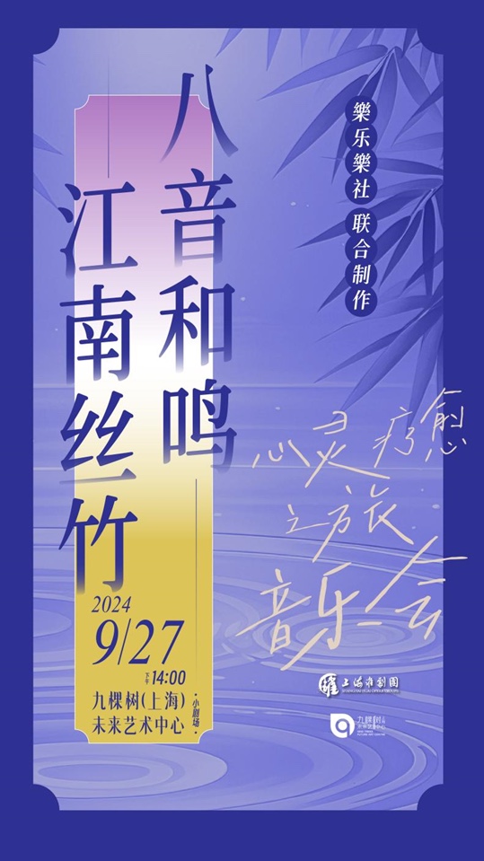 Sonic Joy: Music as Medicine with Balla Kouyaté