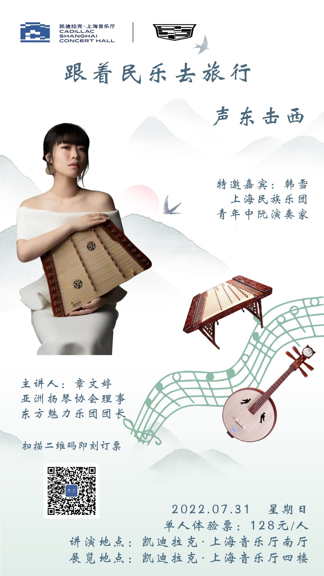 Sonic Joy: Music as Medicine with Balla Kouyaté